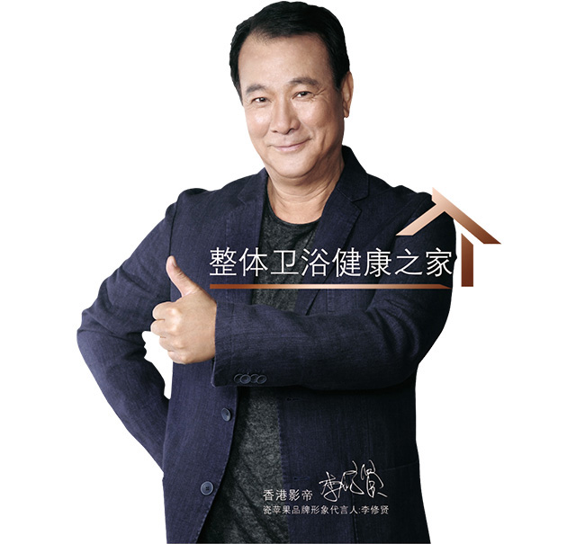 瓷苹果卫浴