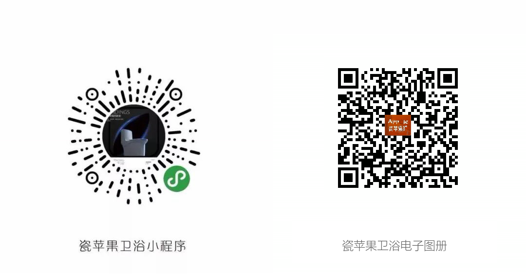 瓷苹果卫浴小程序与电子图册二维码